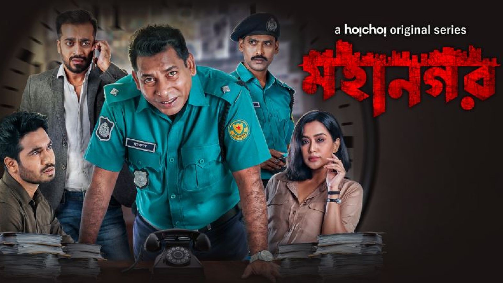 Mohanagar (2021) S01 Complete Bengali Hoichoi WEB-DL 480p