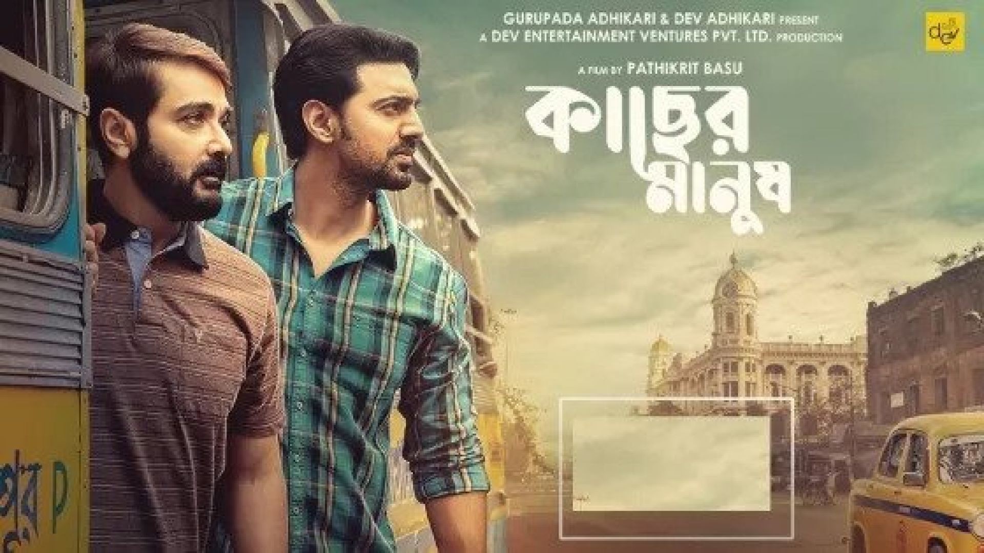 Kacher Manush (2022) Bengali Amazon WEB-DL 480p