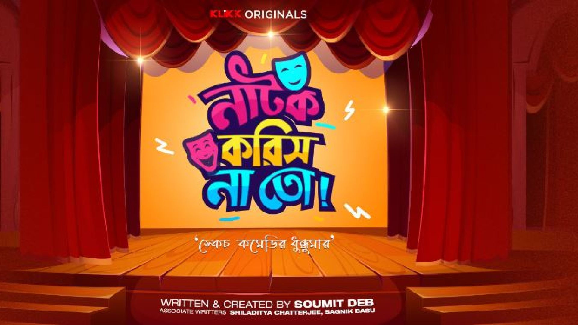 Natok Korish Na Toh (2023) S01 Bengali Klikk WEB-DL 480P