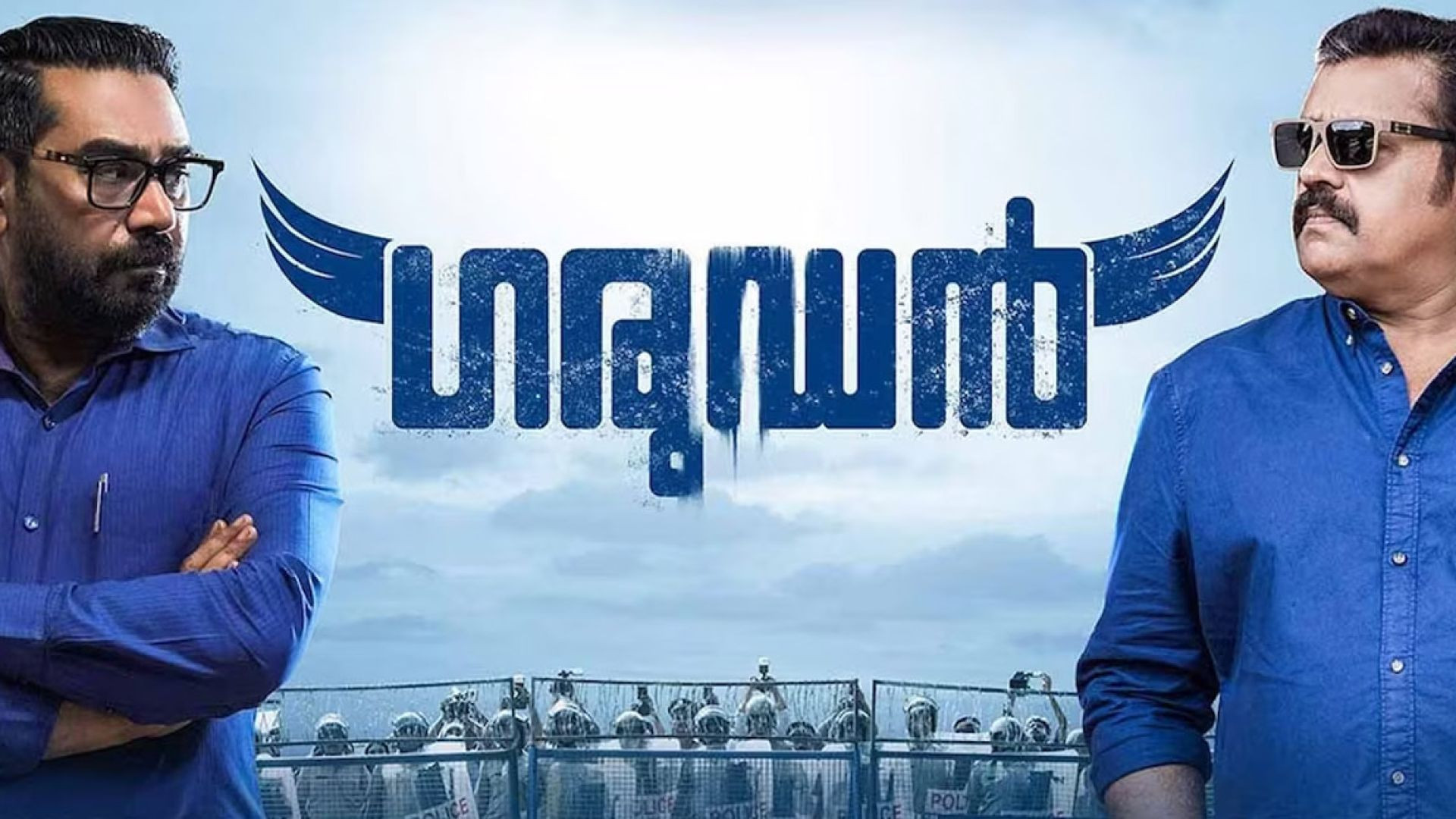 Garudan (2023) Malayalam Amazon WEB-DL 1080P