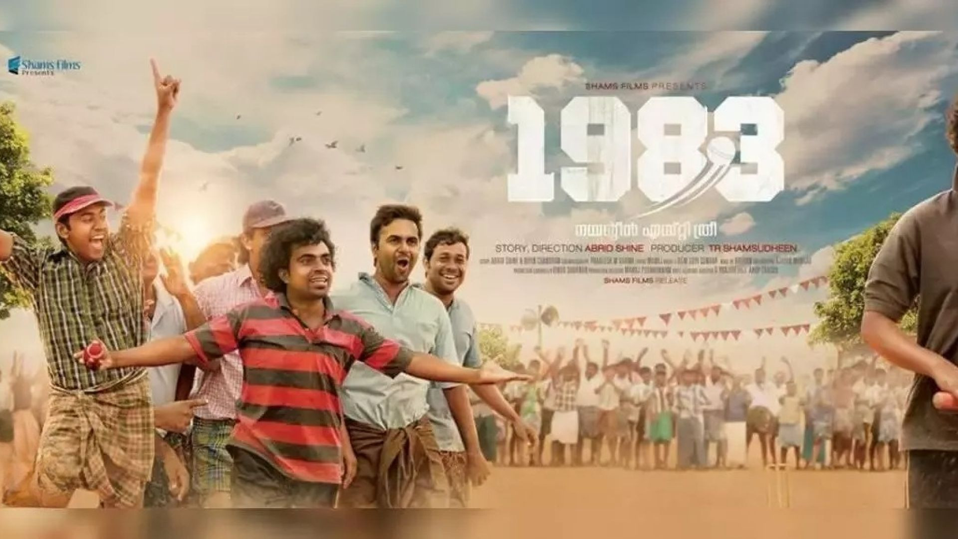 1983 (2014) Malayalam DVDRip 720P