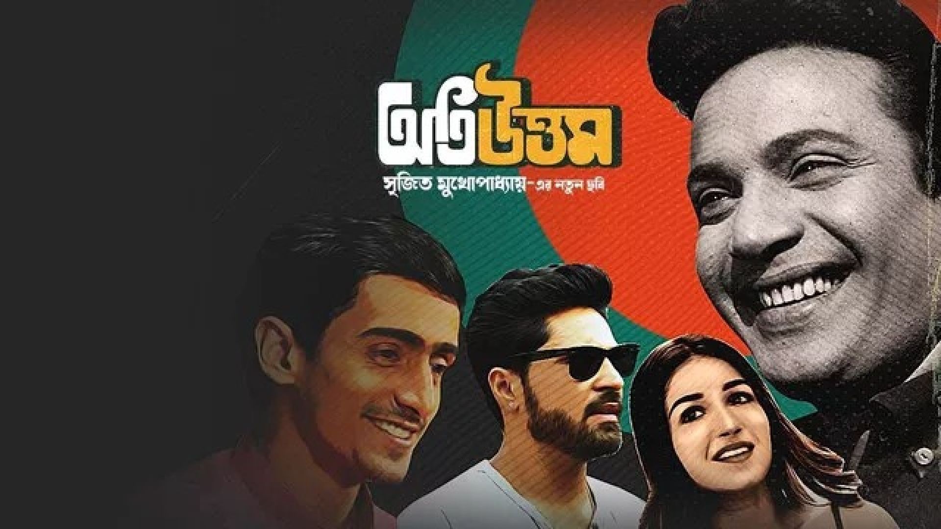 Oti Uttam (2024) Bengali Fridaay WEB-DL 1080P